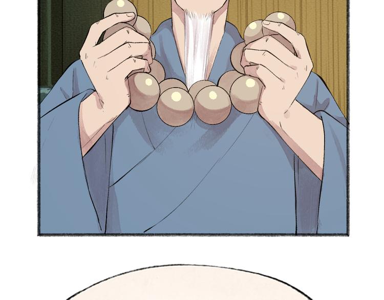 第71话 师父的锦囊13