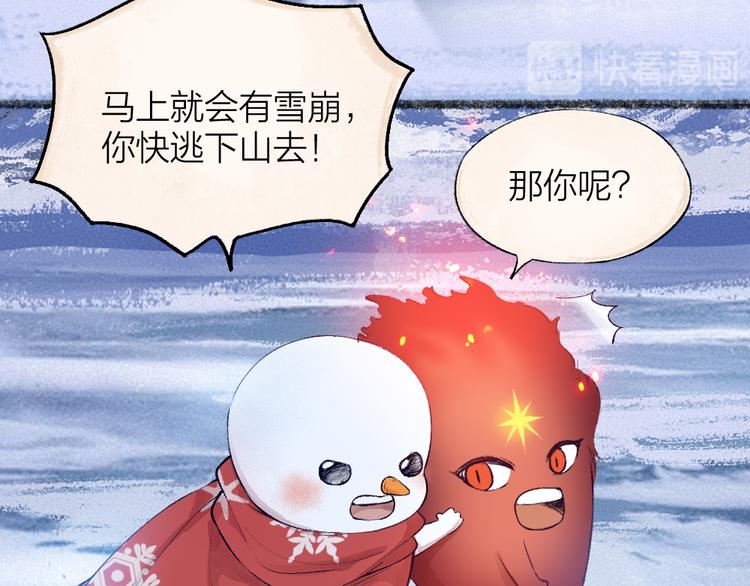 第79话 我喜欢亲亲你46