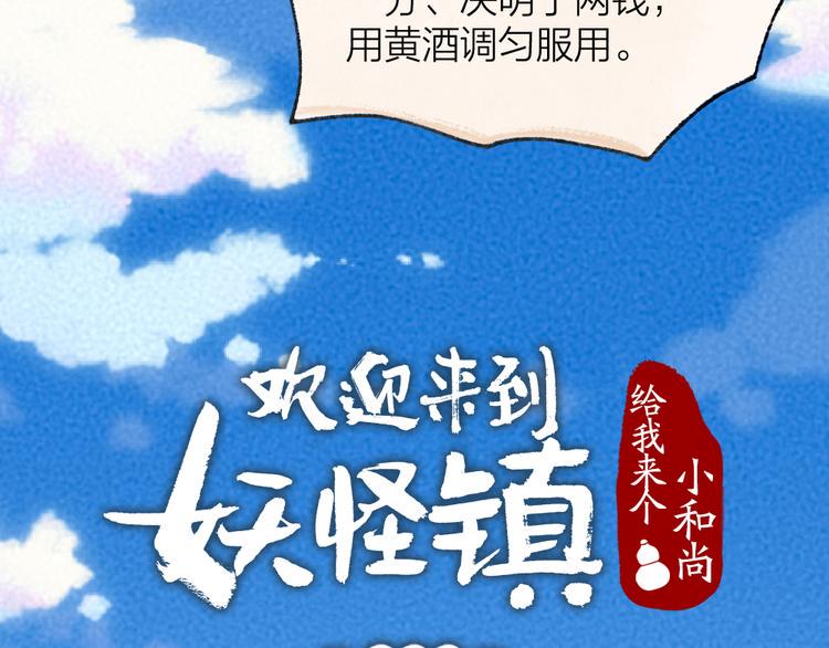 第106话 你怎么掉毛了？！8