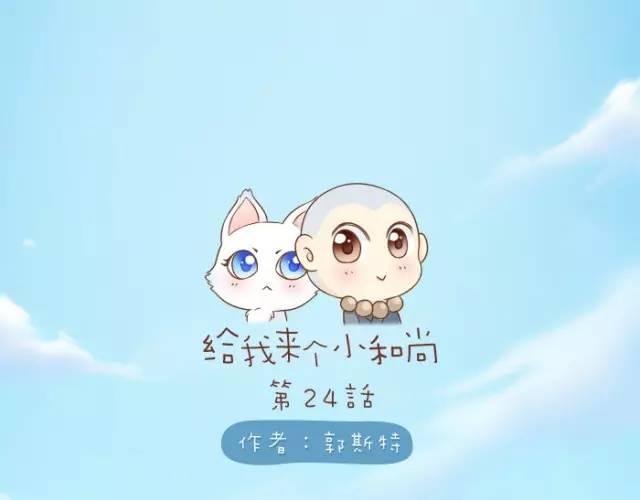 第24话 我愿做守护你美梦的英雄0