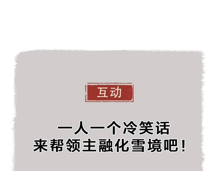 第62话 冷笑话93