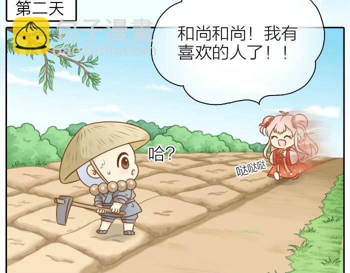 第55话 捆绑红线9