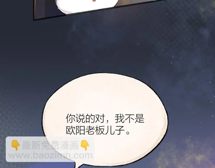 第116话 暗恋65