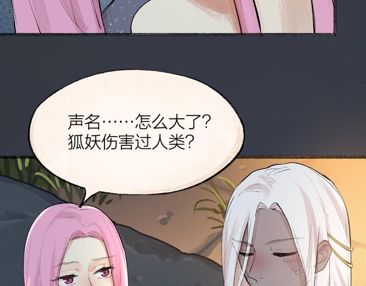第89话 爱上了你/它？！5