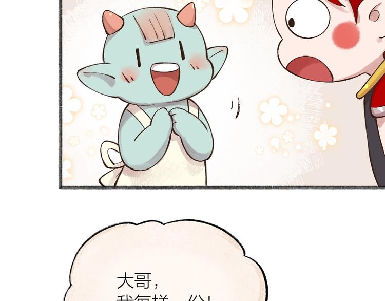 第28话 做我的小弟吧！54