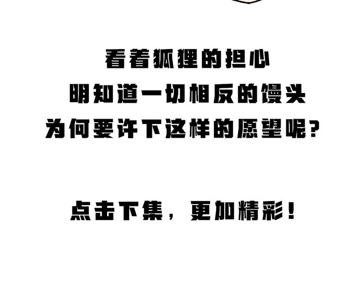 第94话 顺风车94