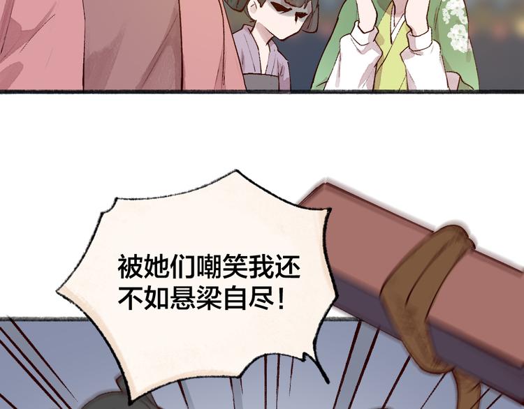 第114话 塌房啦！！41