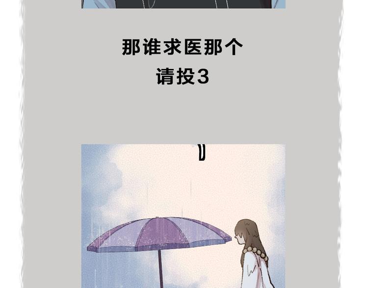 第70话 狐仙姐姐与秃头王子125