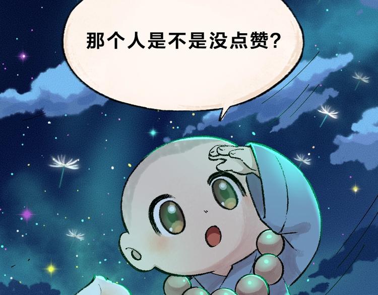 第47话 在你身边91