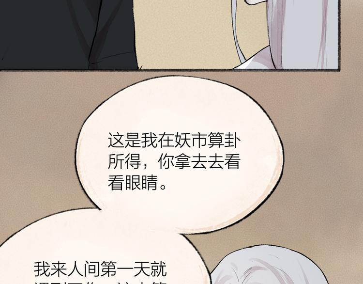第104话 命中注定60