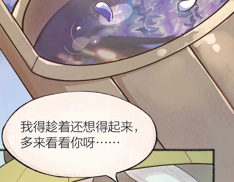 第33话 浣熊爷爷的爱情17