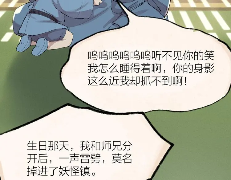 第118话 师父师兄17