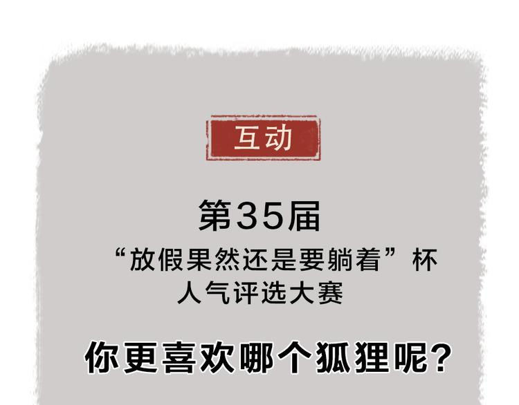 第35话 一直在一起92