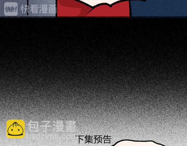 第54话 木偶师（三）84