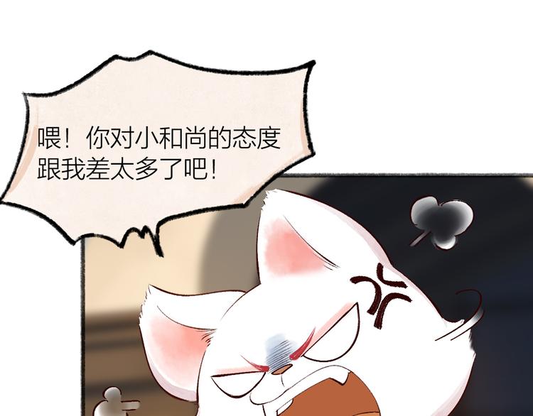 第75话 熟悉的味道27