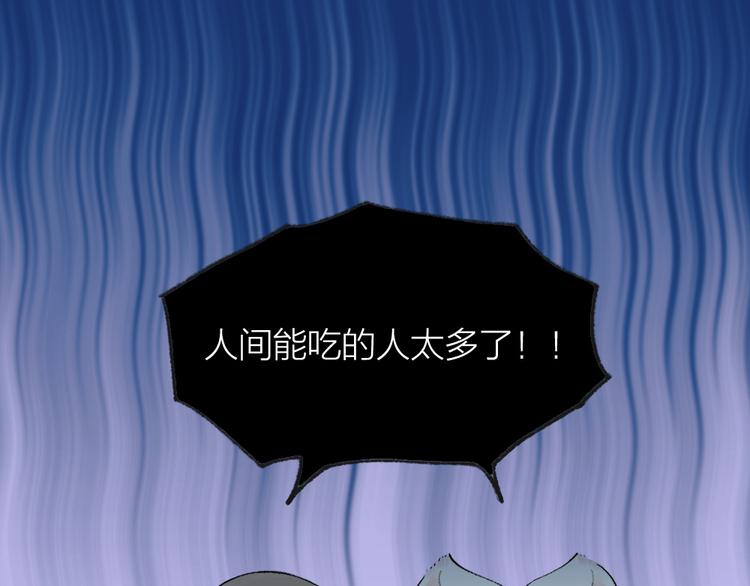 第102话 在逃妖怪35