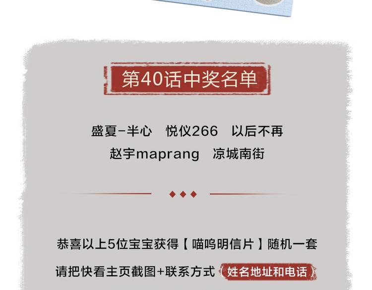 第41话 某镇一条鱼79