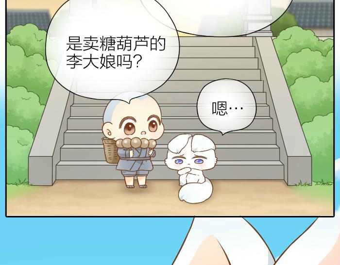 第57话 和你白头4