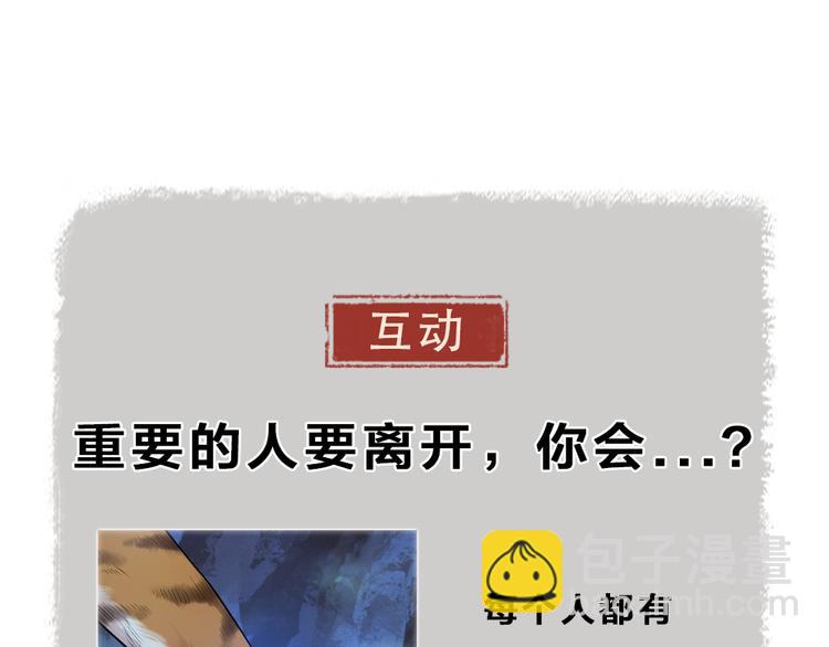 第101话 你没有心.....95