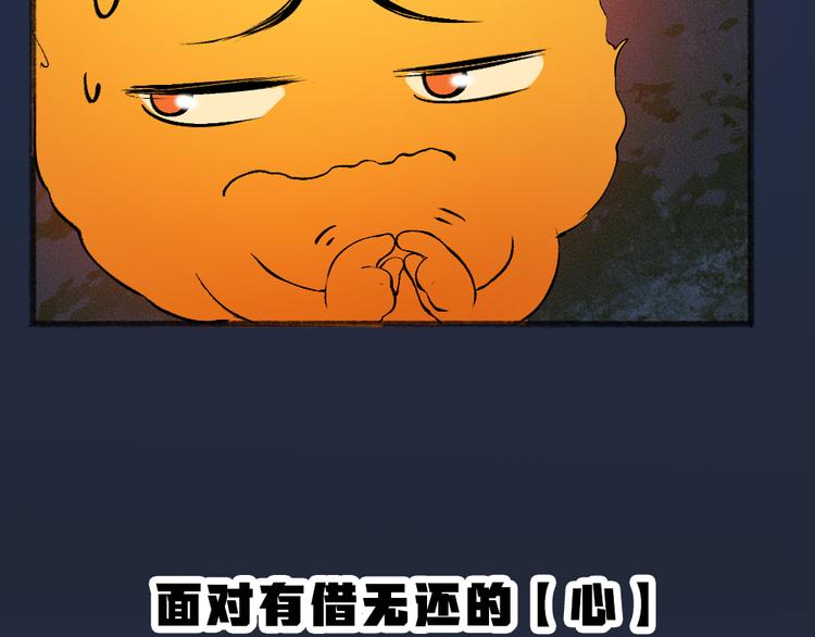 第77话 给你说点甜的92
