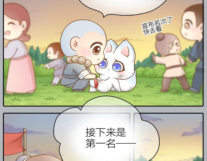第41话 奖品哪有你重要！17