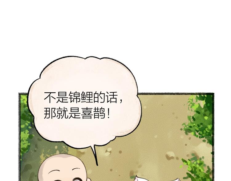 第51话 好运妖29