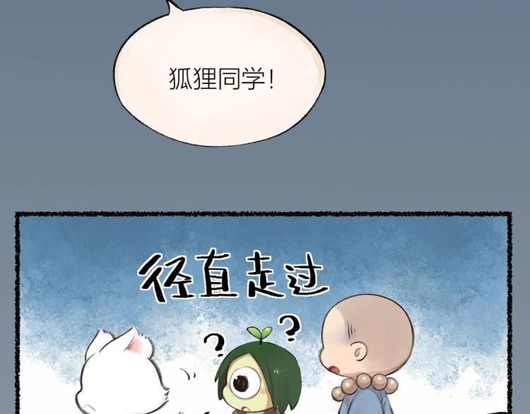 第20话 小花妖23