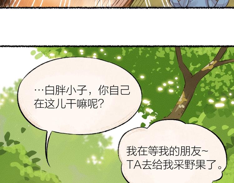 番外 猫容婆57
