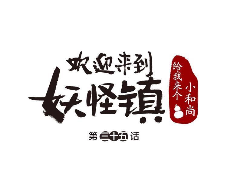 第35话 一直在一起0
