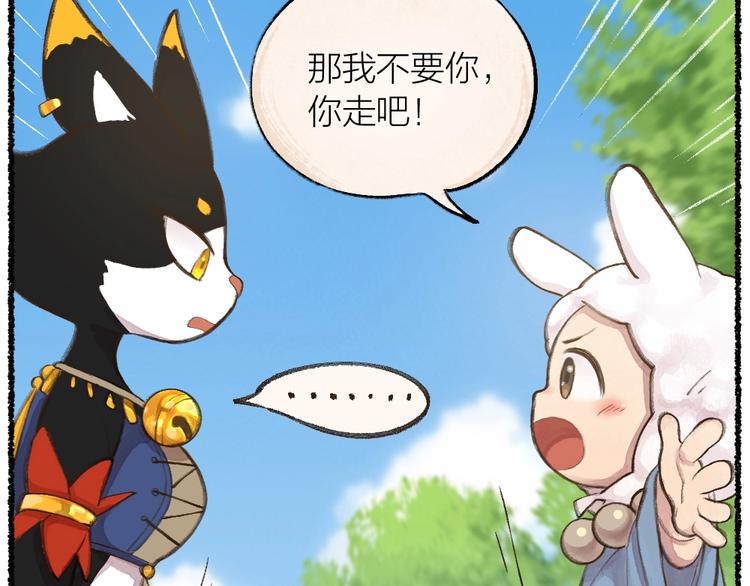 第11话 妖怪交友广场65