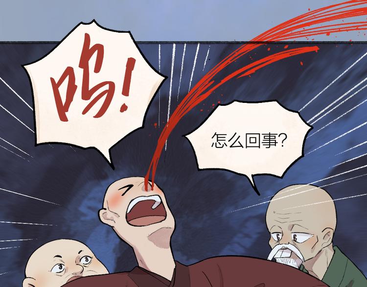 第101话 你没有心.....73