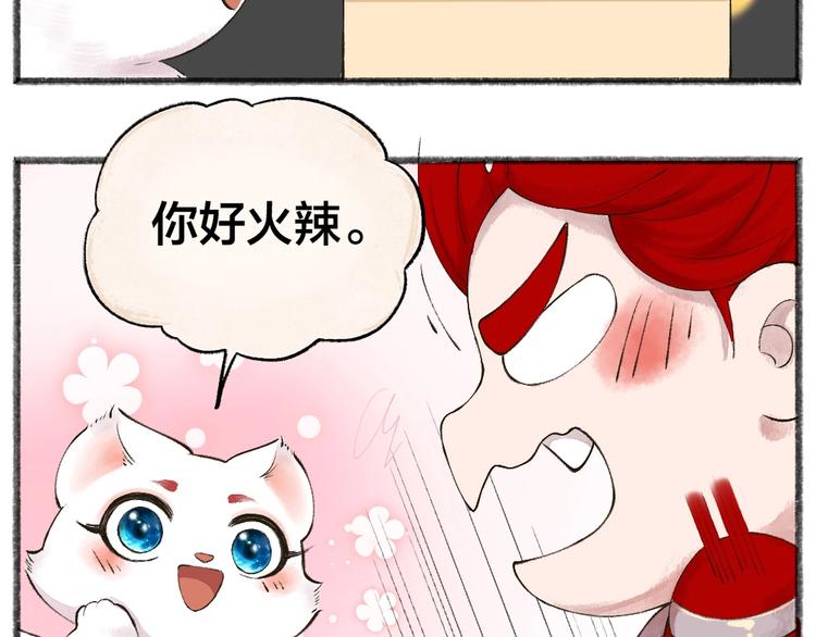 第28话 做我的小弟吧！11