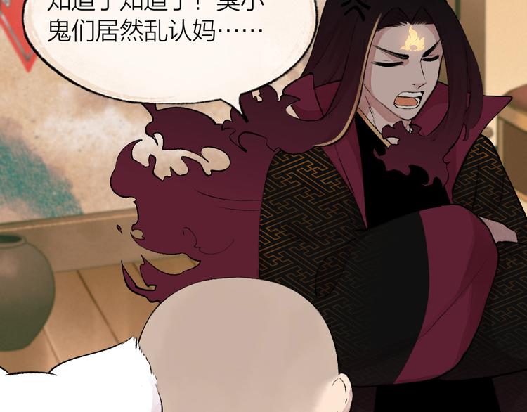 第76话 是谁！闯入我的地盘！78