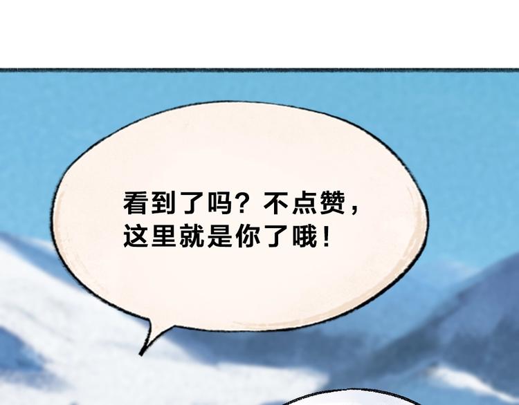 第57话 雪天的游戏94