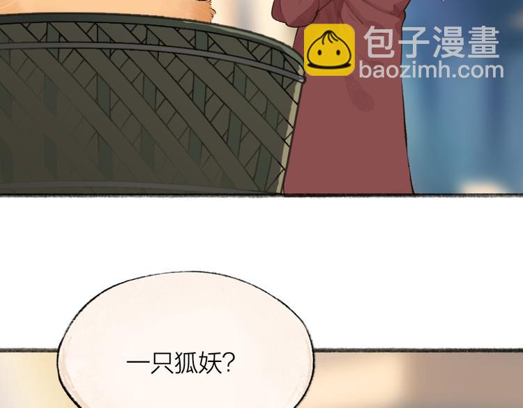 第99话 师公之仇9