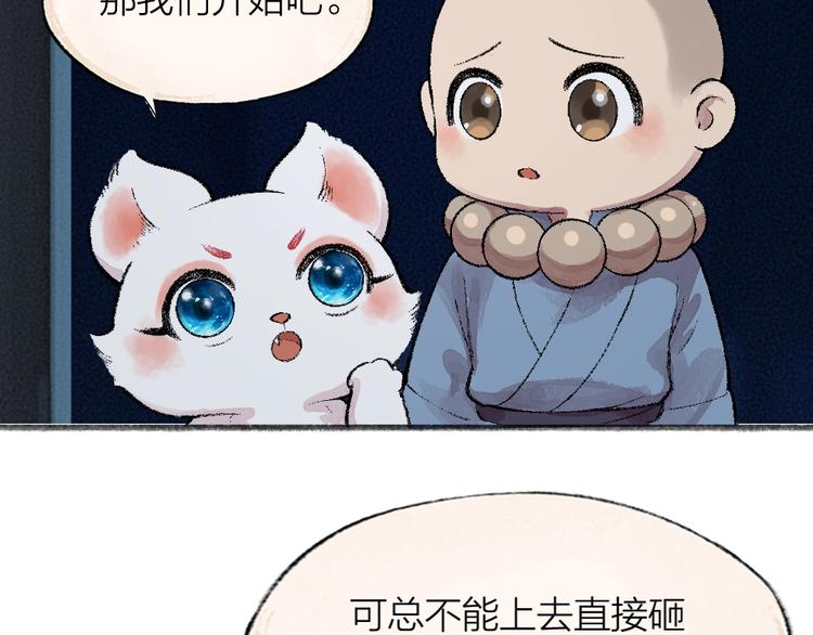 第61话 小雪人？26