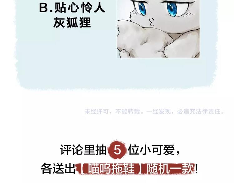 第37话 小狐狸变灰狐狸？68