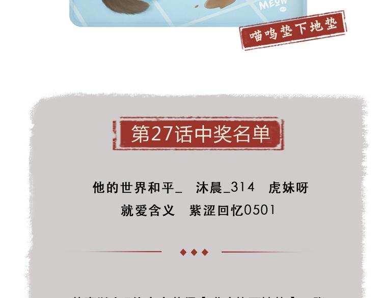 第28话 做我的小弟吧！69