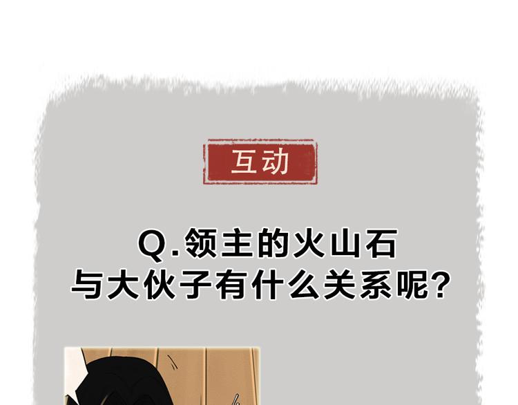 第77话 给你说点甜的95
