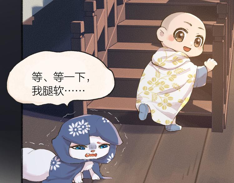 第98话 妖怪管理局10