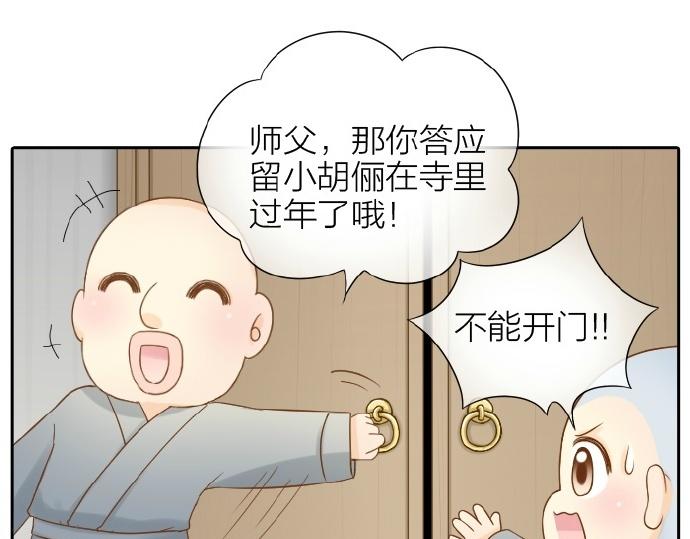 第71话 不能再见面19