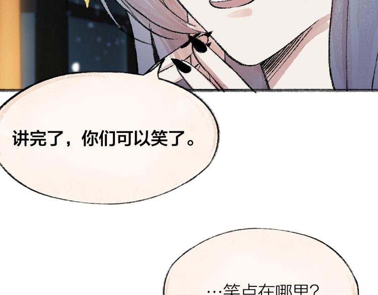 第62话 冷笑话52