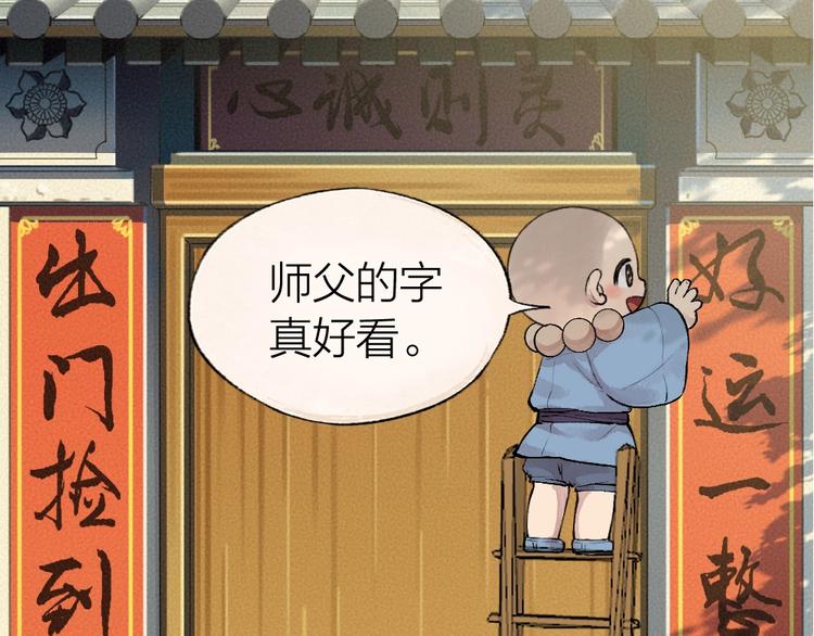 第50话 过年咯4