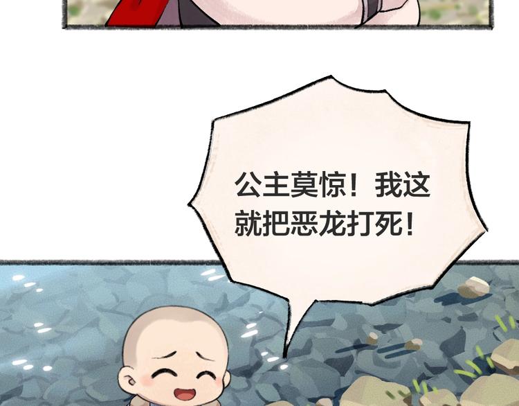 第43话 小狐狸戏精上身82