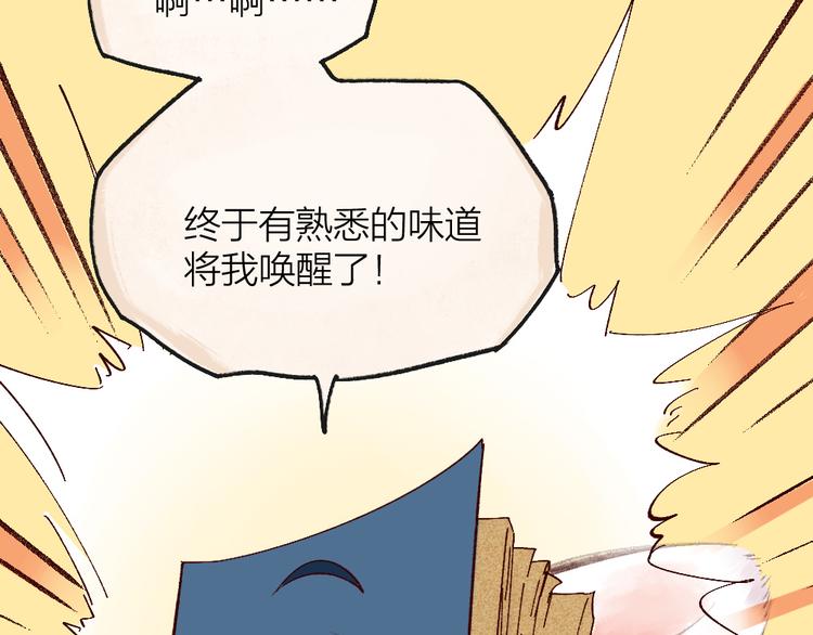 第85话 世间最甜的小呆瓜47