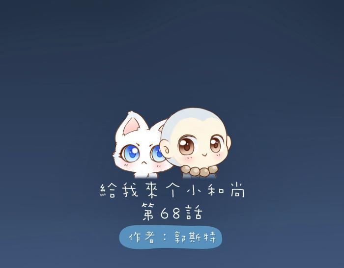 第68话 和人型小狐狸一起睡0