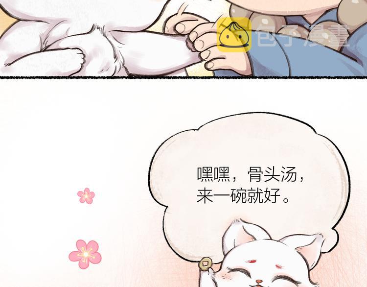 第5话 寻找大师兄38