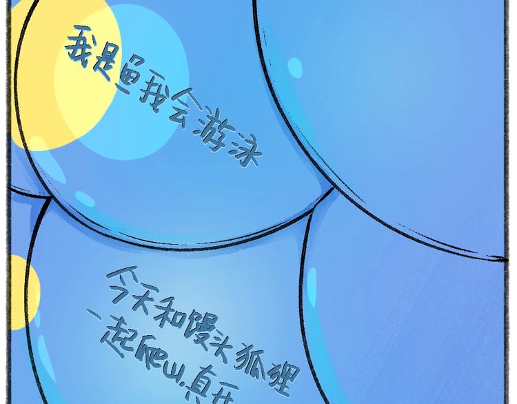 第41话 某镇一条鱼65