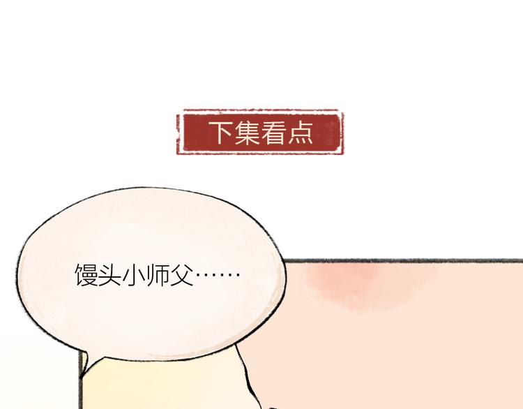 第112话 捡的女儿79