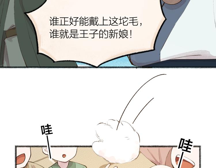 第70话 狐仙姐姐与秃头王子63